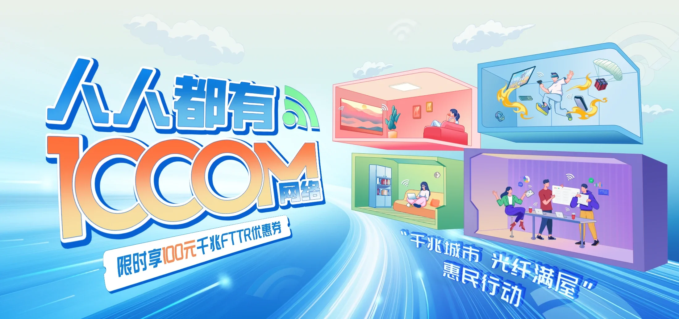 中国电信 米易县电信宽带 宽带套餐